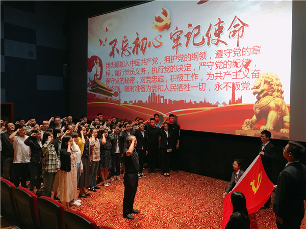 重温入党誓词 (1).JPG